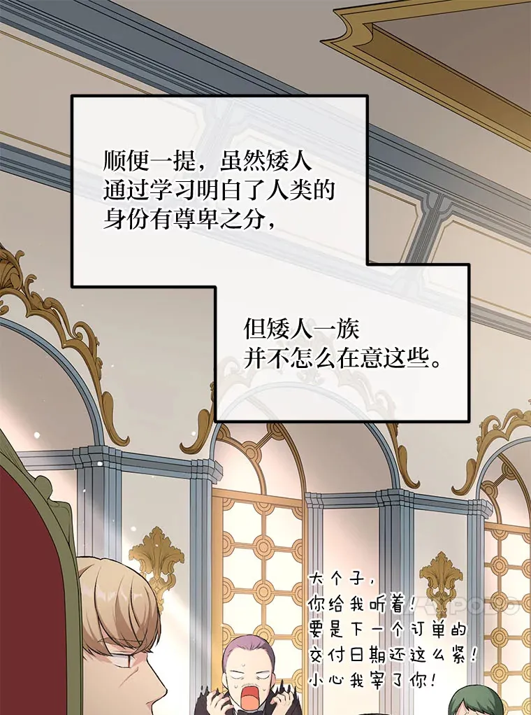 32.完美弟弟守则 第103页
