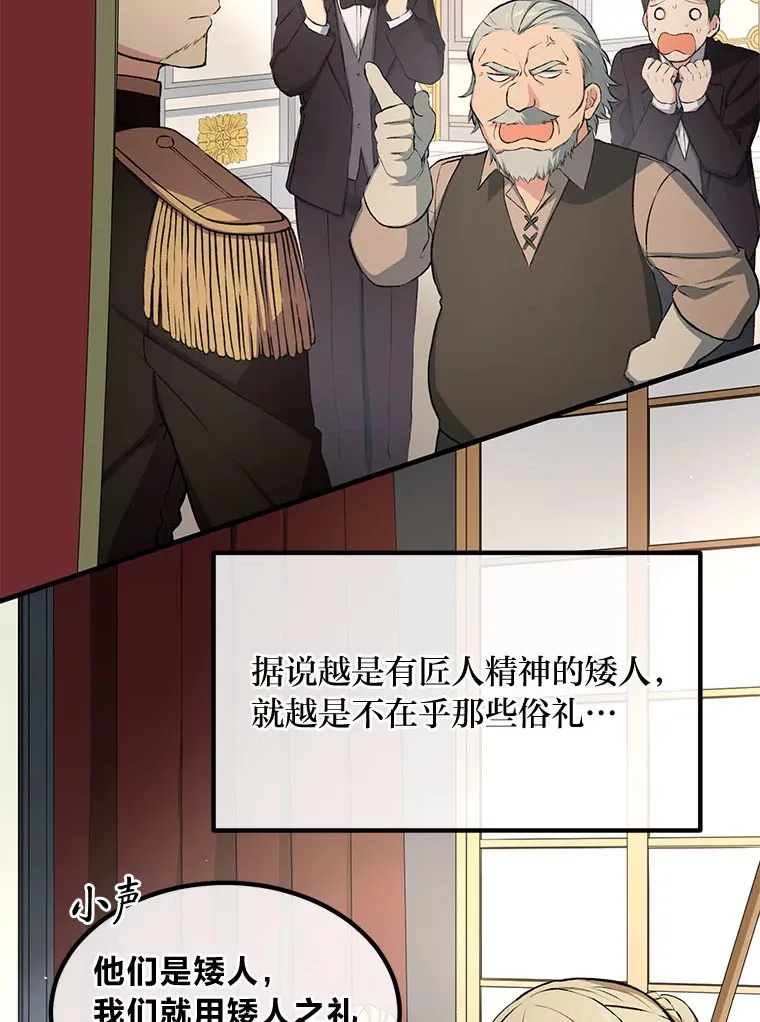 32.完美弟弟守则 第104页