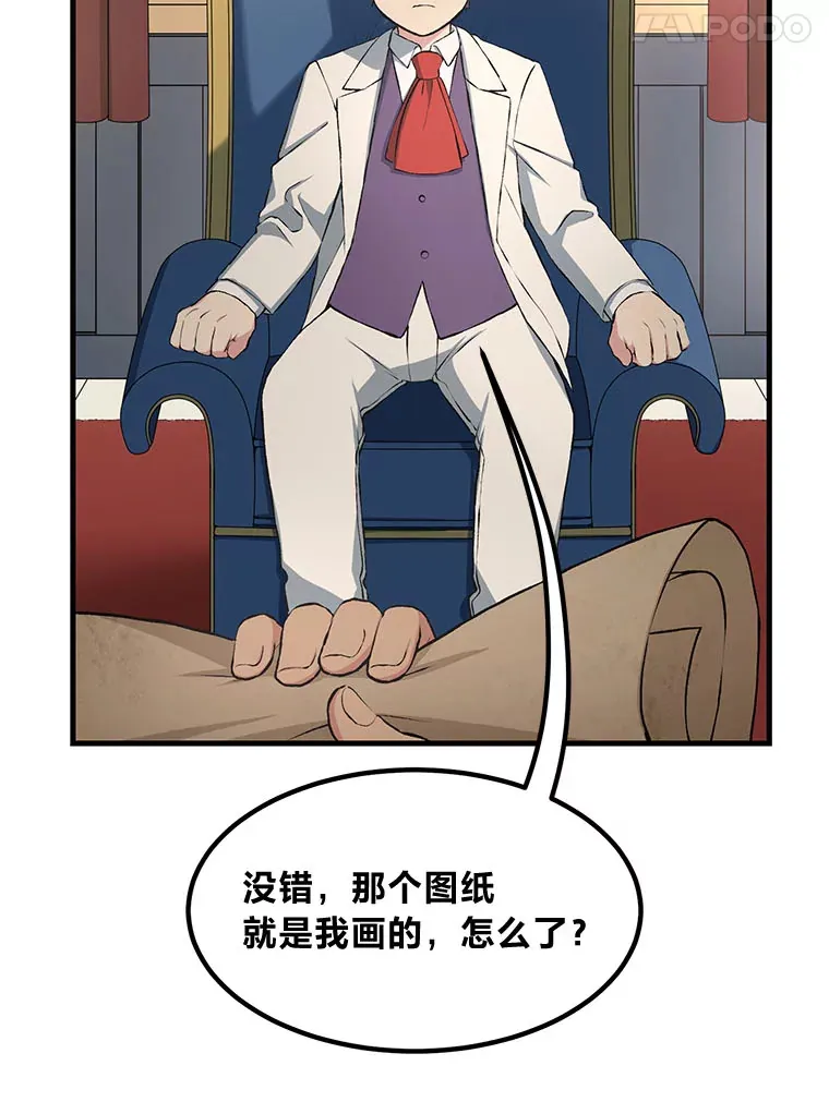 32.完美弟弟守则 第107页