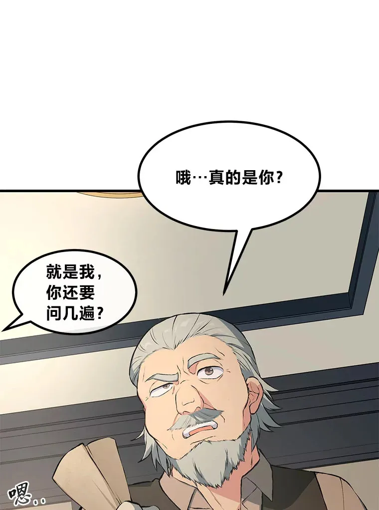 32.完美弟弟守则 第108页