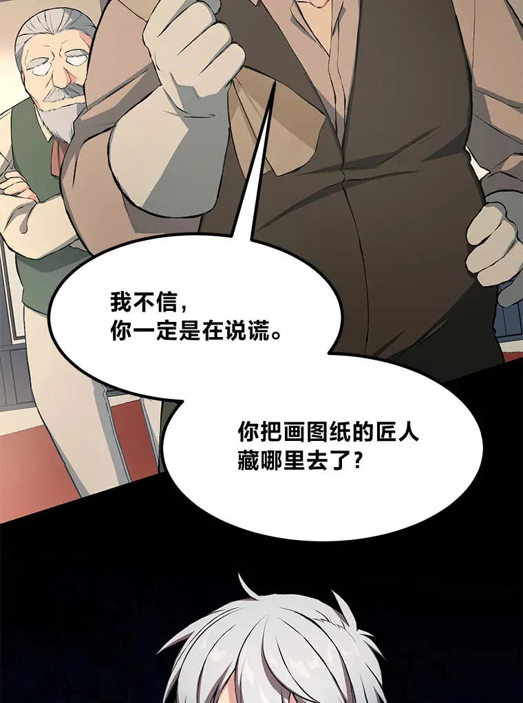 32.完美弟弟守则 第109页