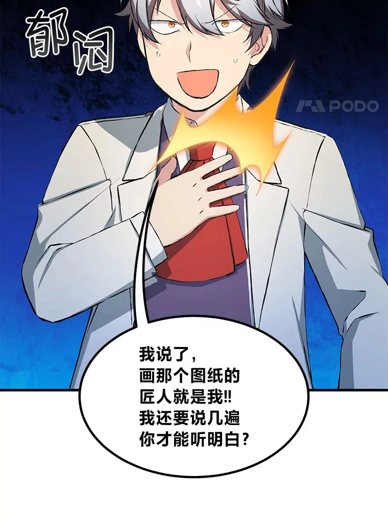 32.完美弟弟守则 第110页