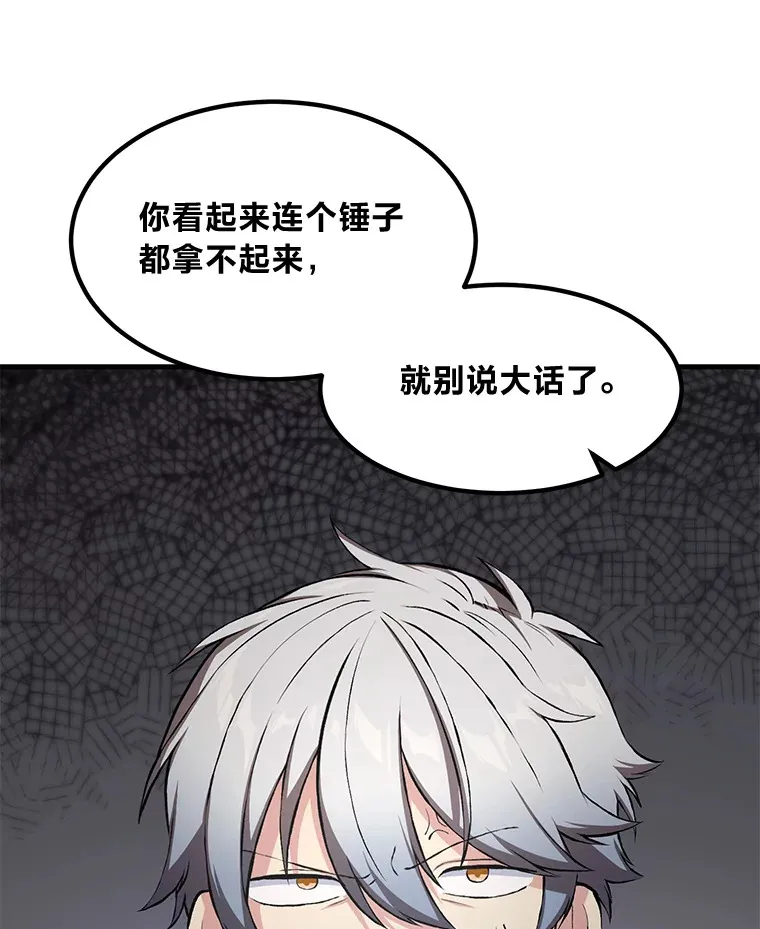 32.完美弟弟守则 第111页