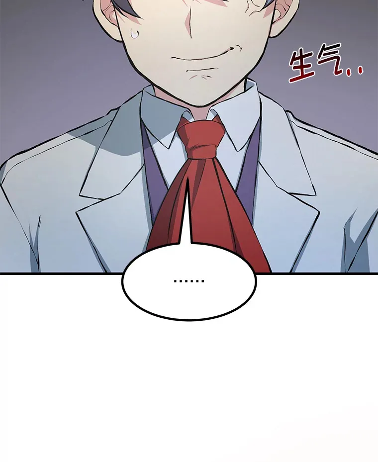 32.完美弟弟守则 第112页