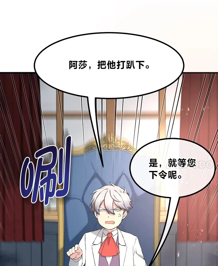 32.完美弟弟守则 第113页