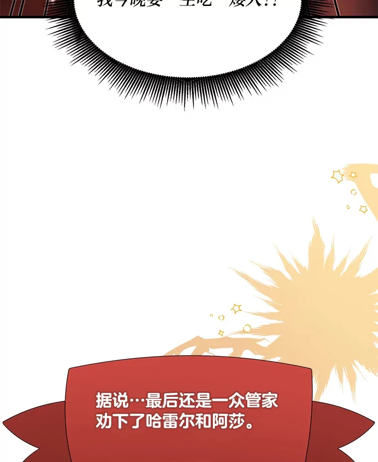 32.完美弟弟守则 第116页