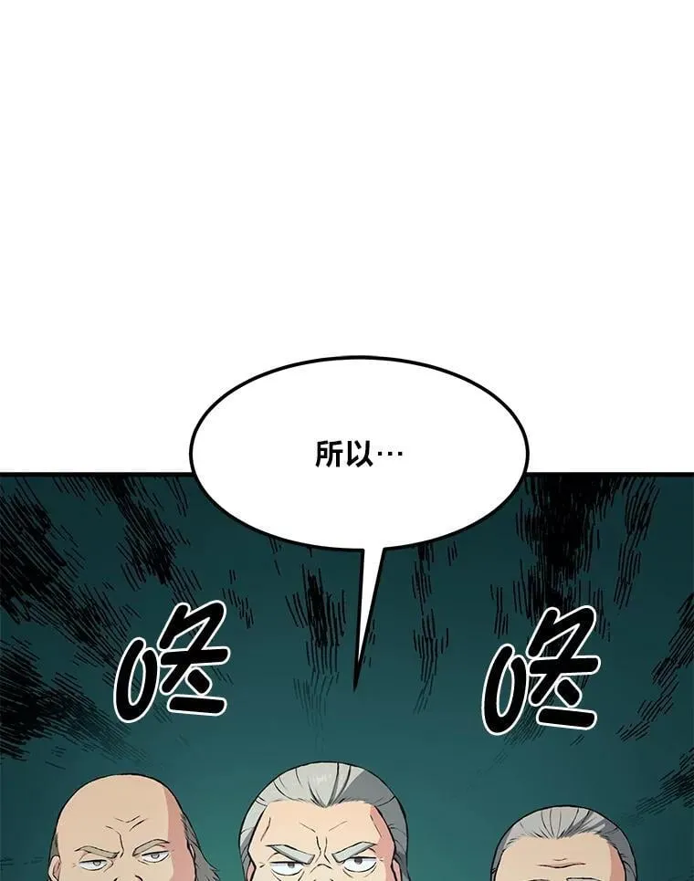 33.匠人的骄傲 第1页