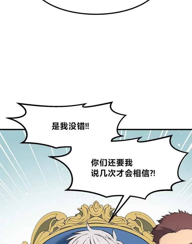 33.匠人的骄傲 第3页