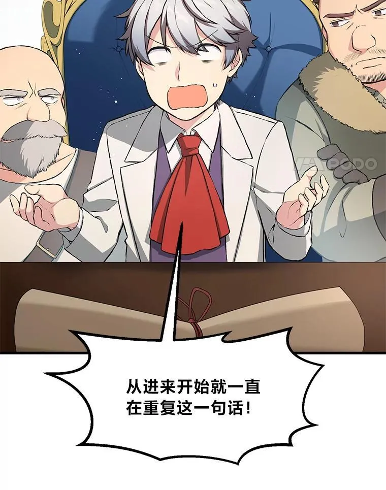 33.匠人的骄傲 第4页
