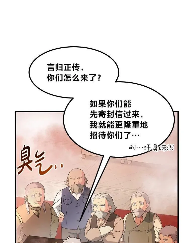 33.匠人的骄傲 第5页
