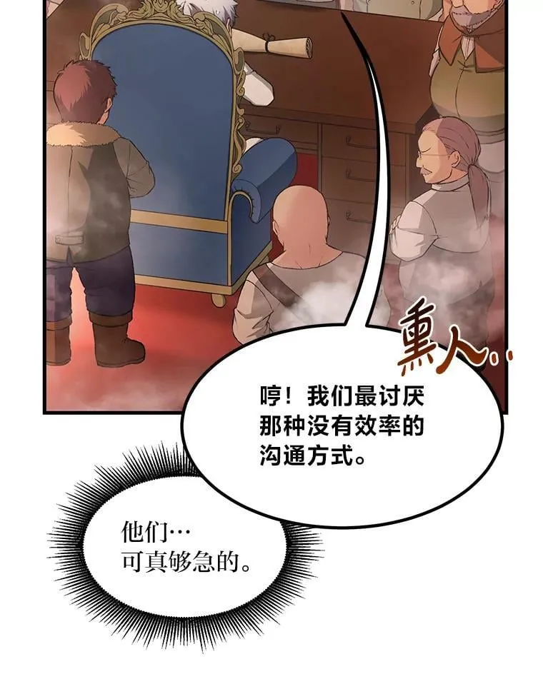 33.匠人的骄傲 第6页