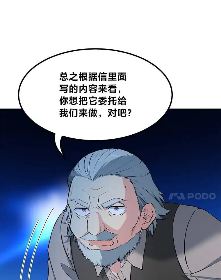 33.匠人的骄傲 第7页