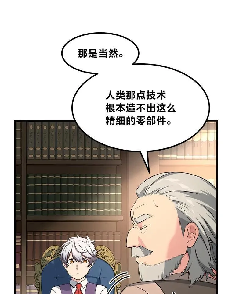 33.匠人的骄傲 第10页