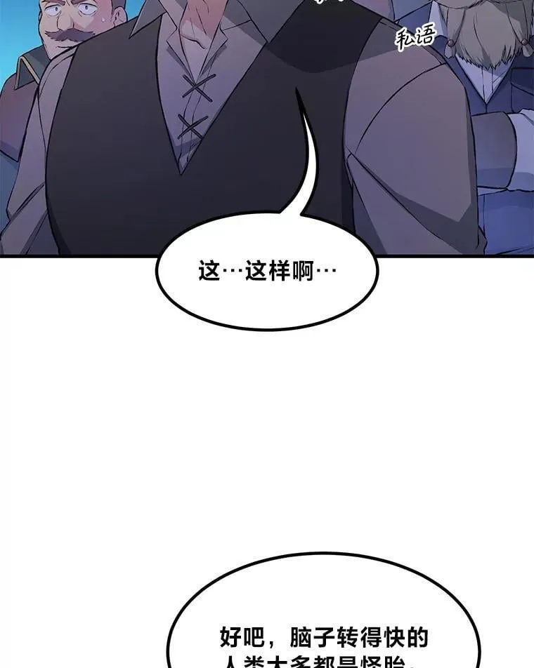 33.匠人的骄傲 第16页