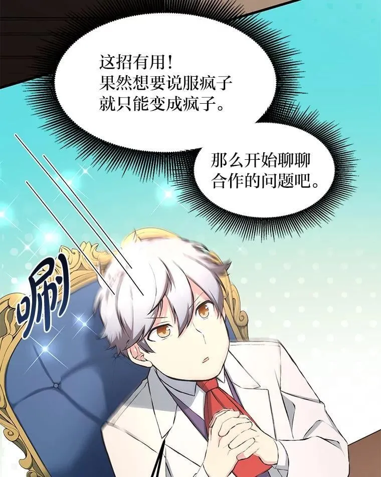 33.匠人的骄傲 第18页