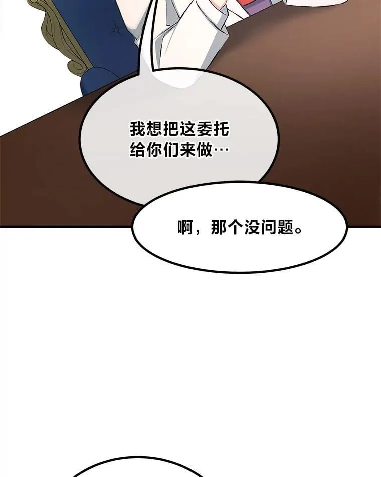 33.匠人的骄傲 第19页