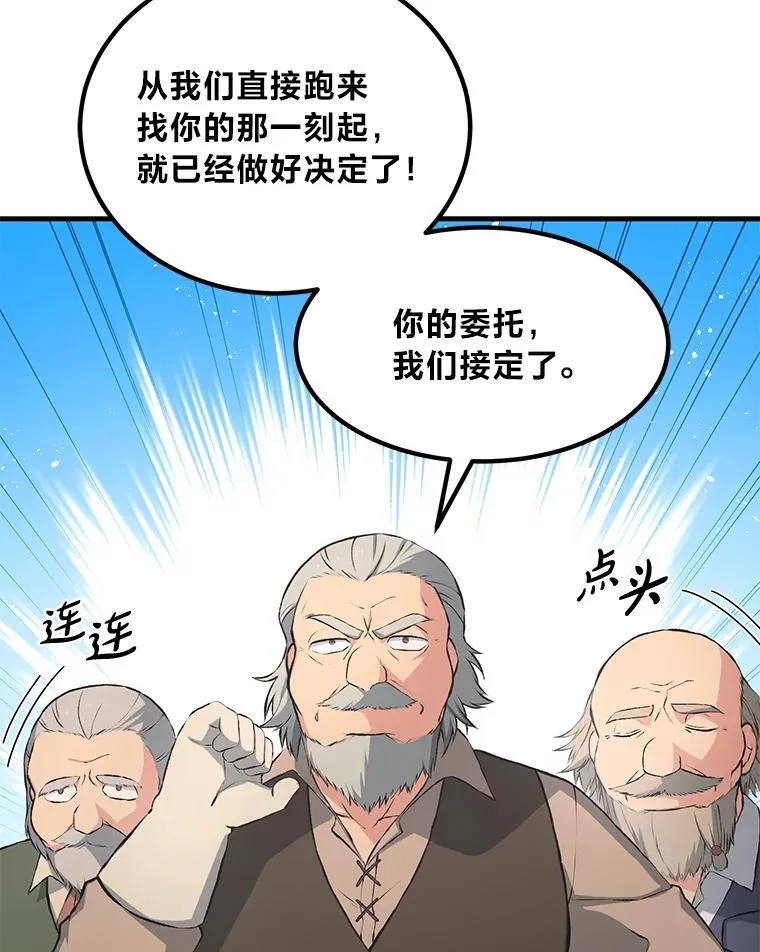 33.匠人的骄傲 第20页