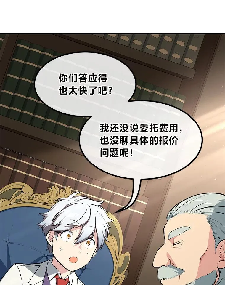 33.匠人的骄傲 第22页