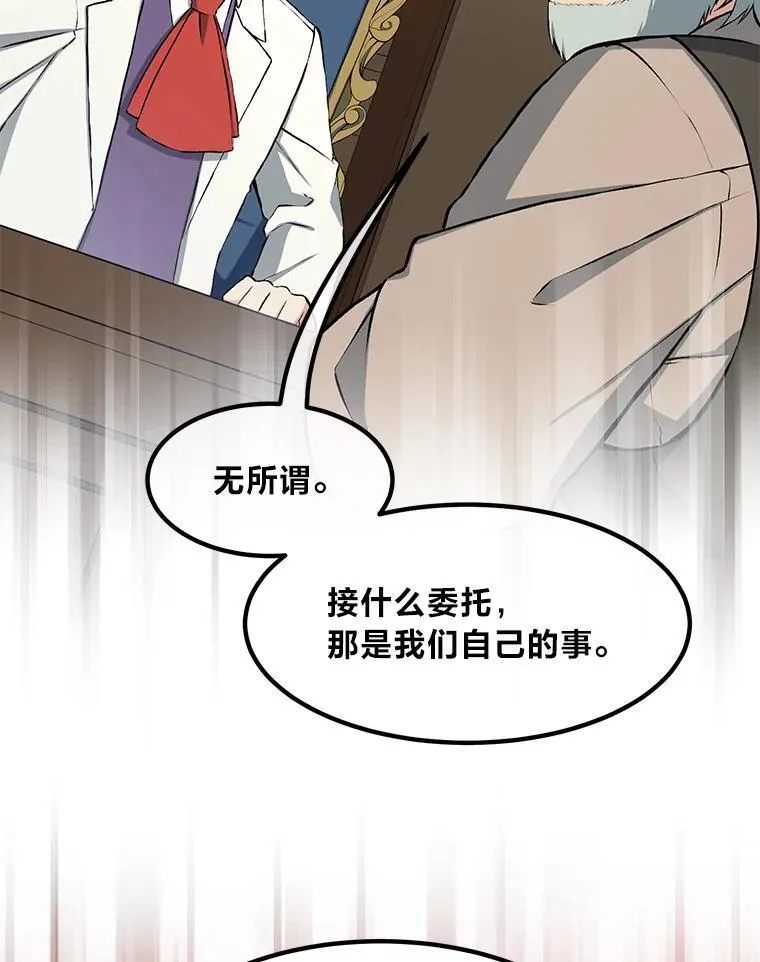 33.匠人的骄傲 第23页