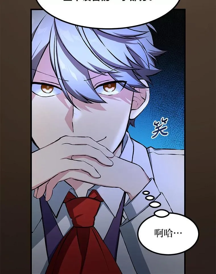 33.匠人的骄傲 第26页
