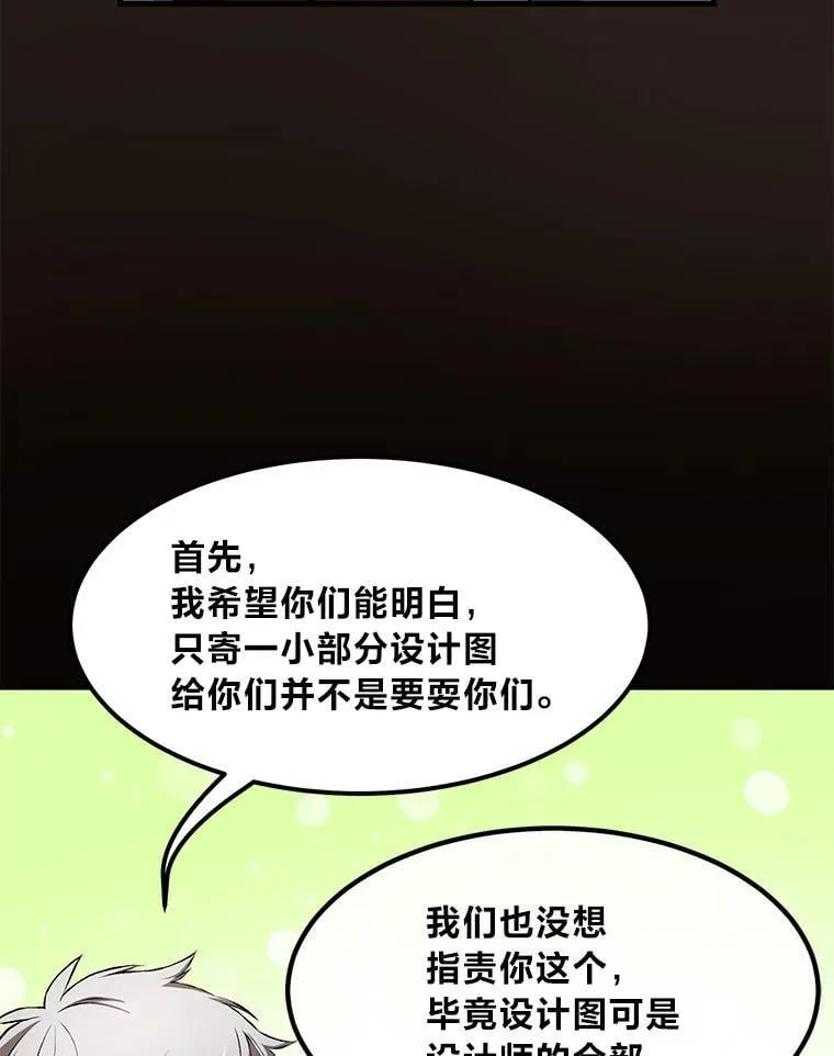 33.匠人的骄傲 第27页