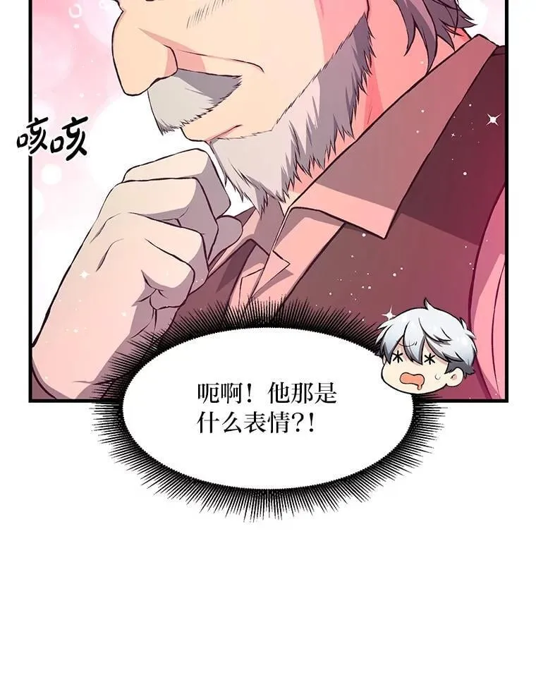 33.匠人的骄傲 第30页
