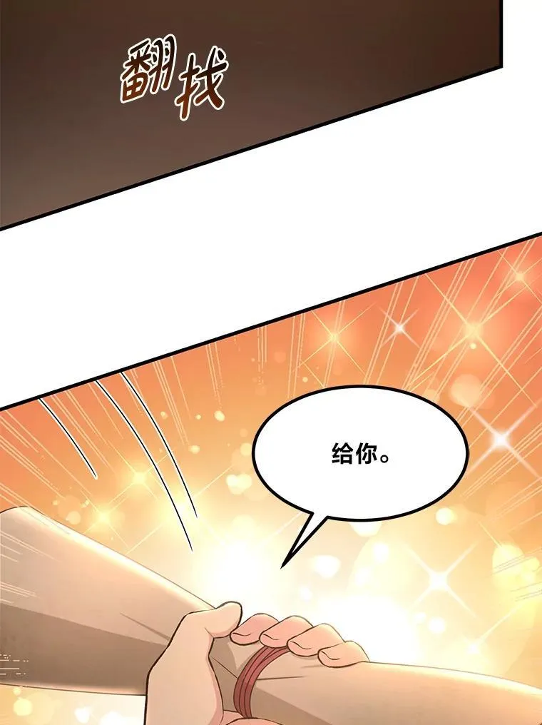 33.匠人的骄傲 第32页