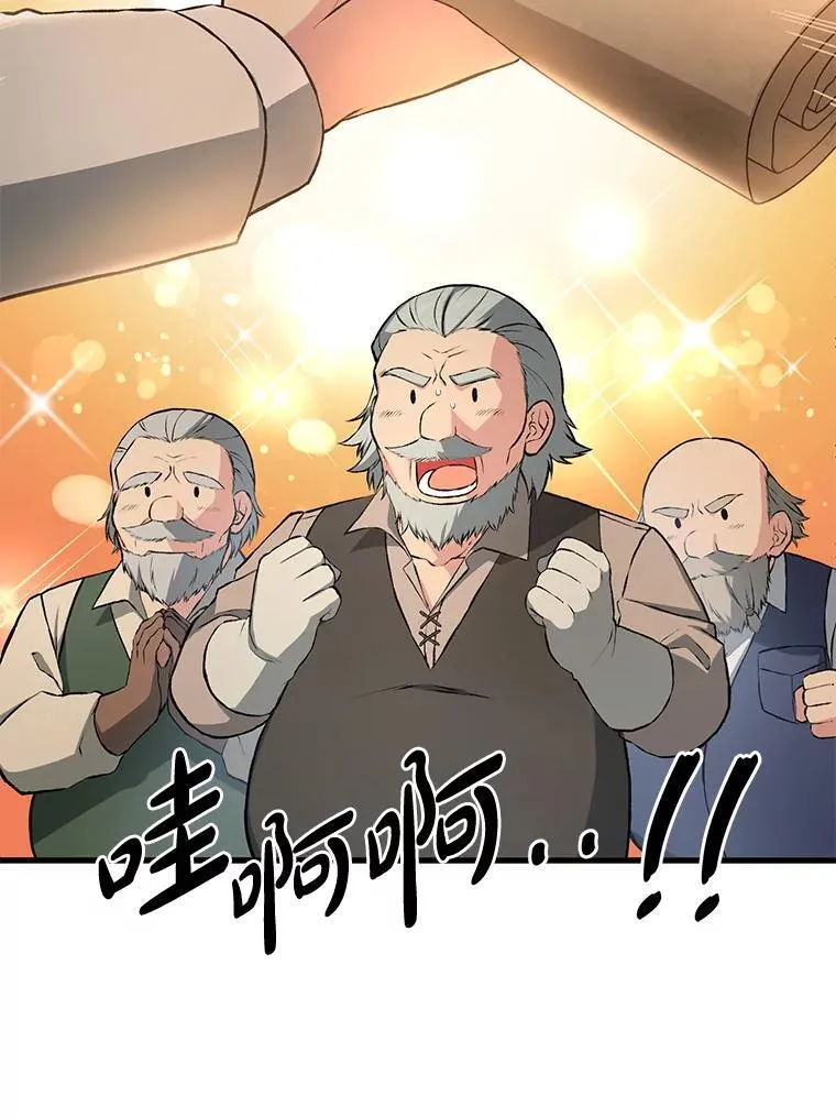 33.匠人的骄傲 第33页