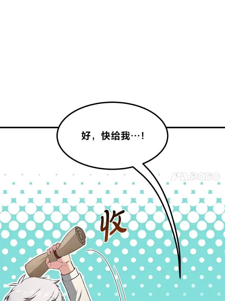 33.匠人的骄傲 第34页