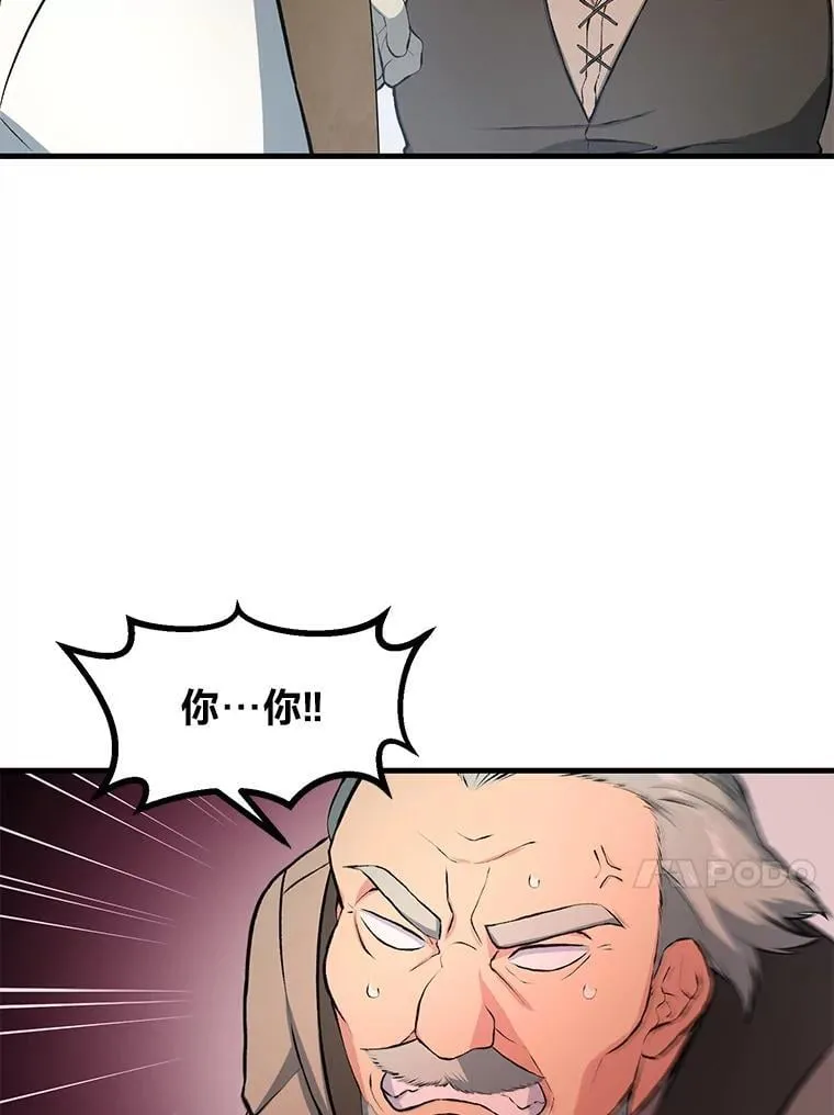 33.匠人的骄傲 第37页