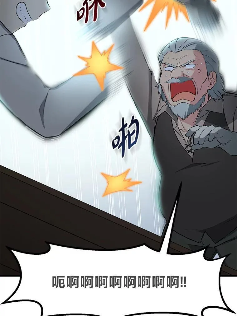 33.匠人的骄傲 第39页
