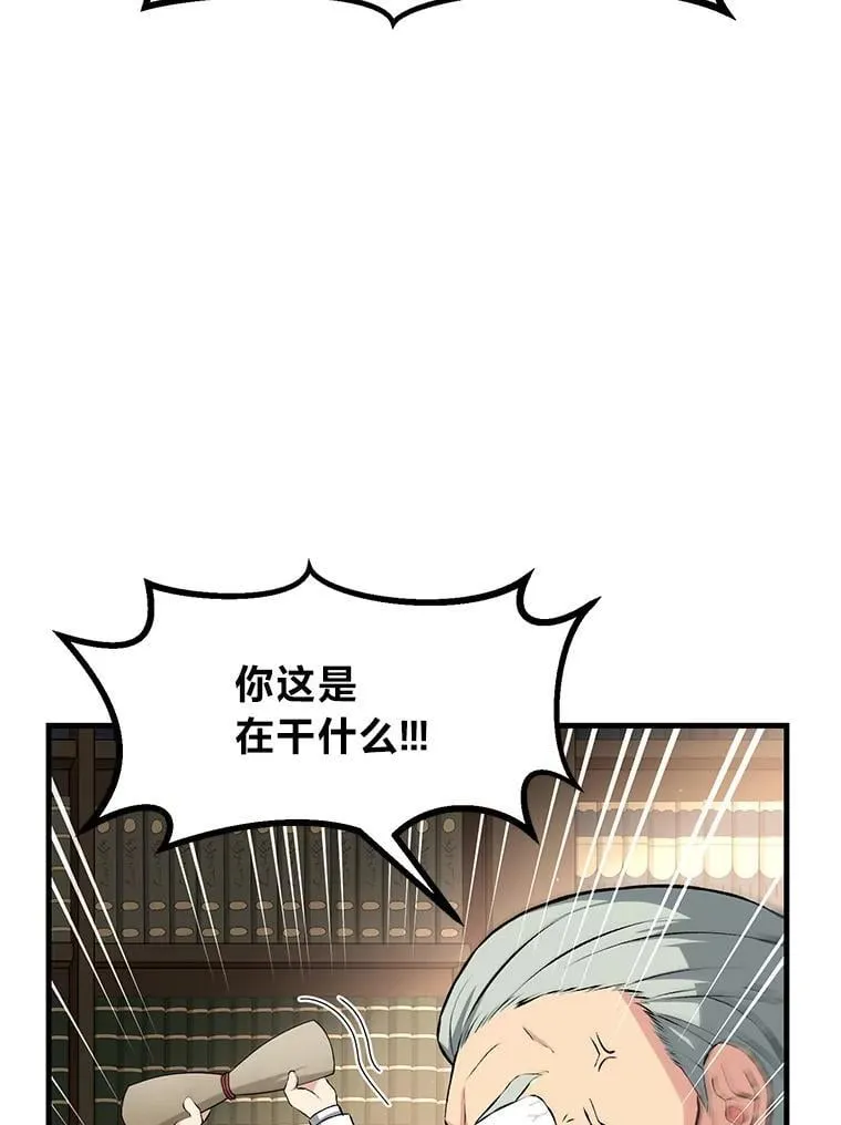 33.匠人的骄傲 第40页