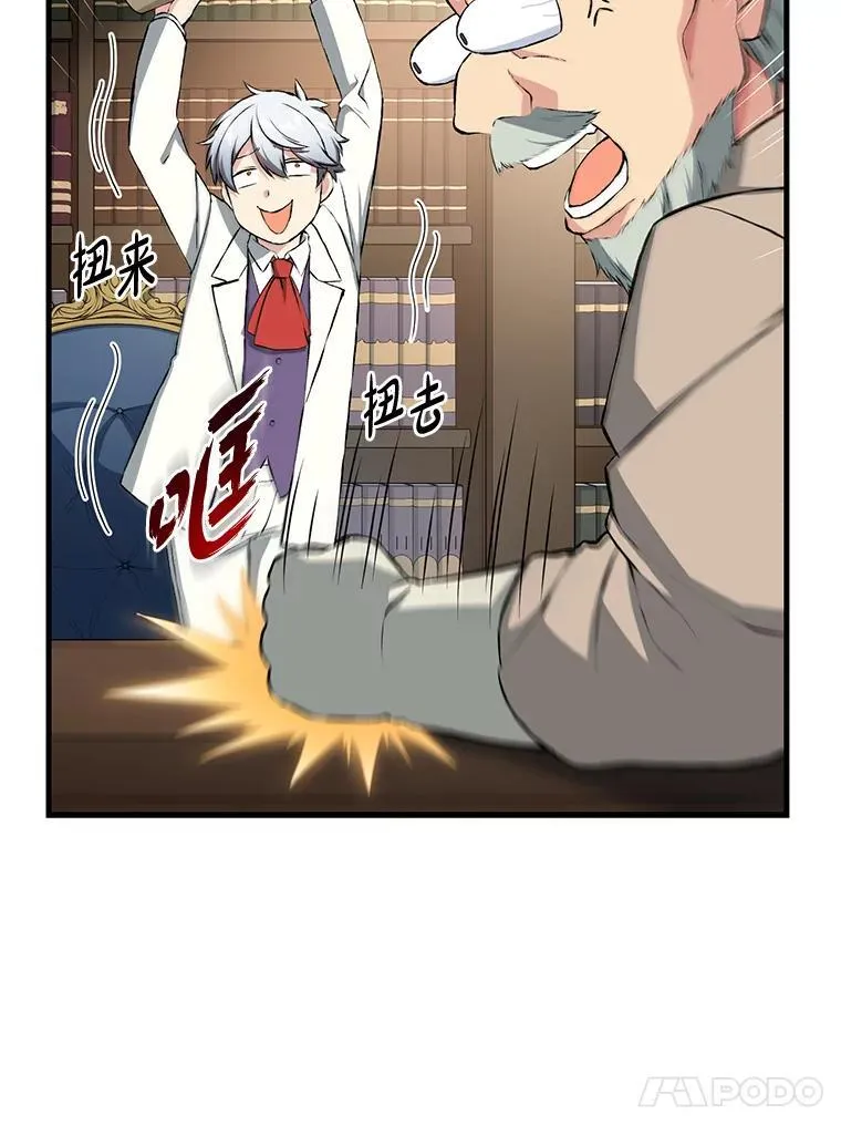 33.匠人的骄傲 第41页