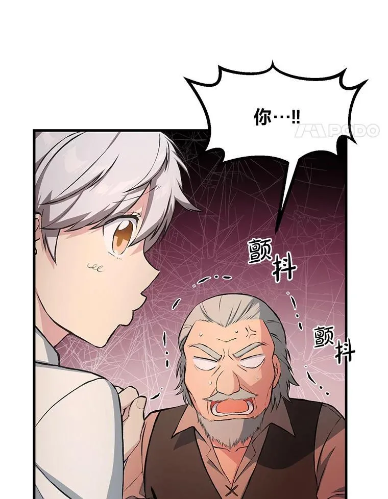 33.匠人的骄傲 第44页