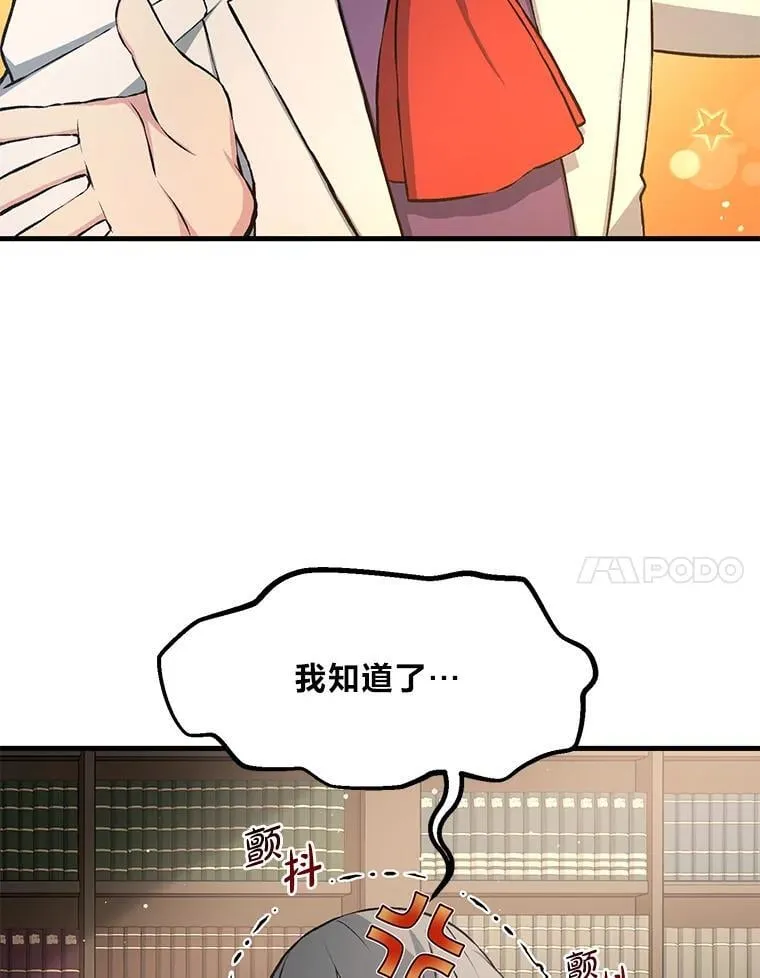 33.匠人的骄傲 第47页