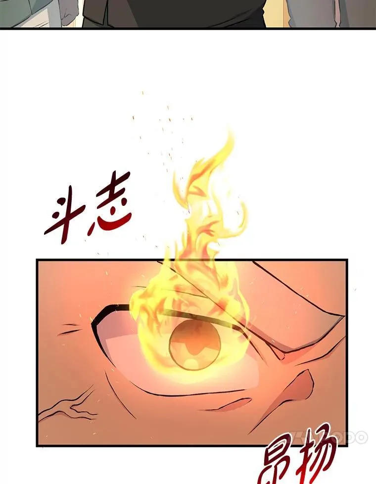 33.匠人的骄傲 第50页
