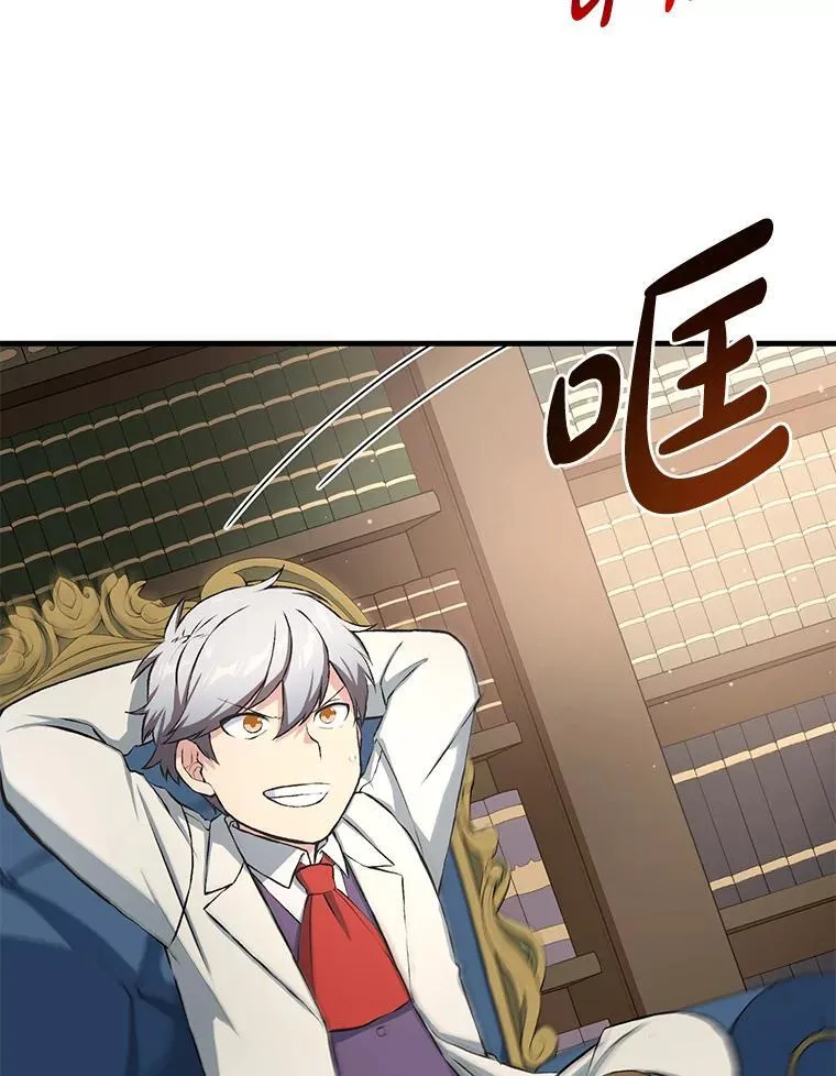 33.匠人的骄傲 第51页