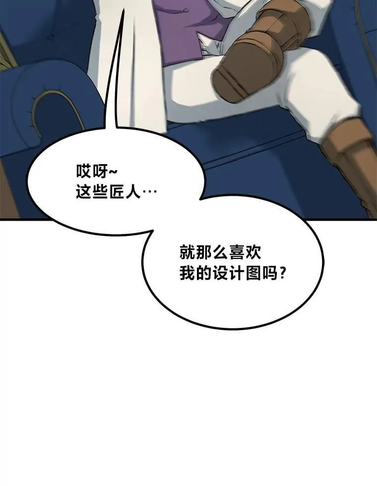 33.匠人的骄傲 第52页