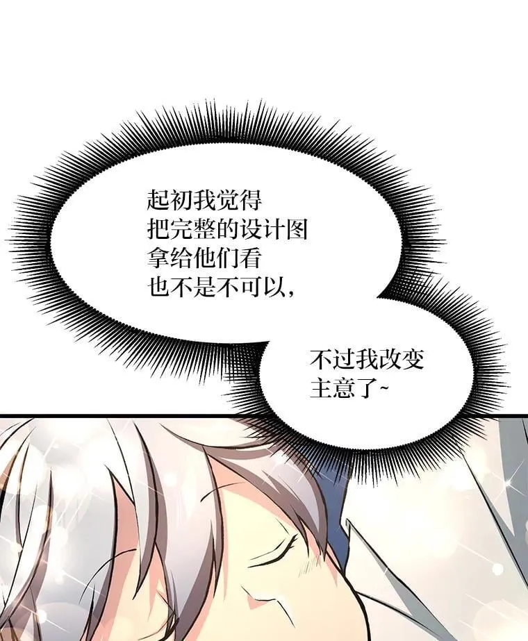 33.匠人的骄傲 第53页