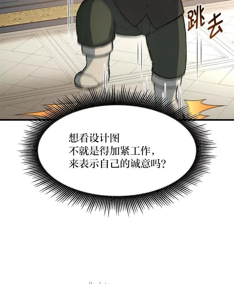 33.匠人的骄傲 第56页