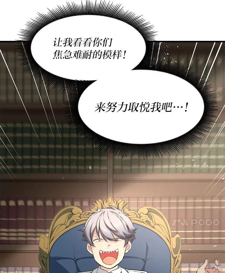 33.匠人的骄傲 第57页