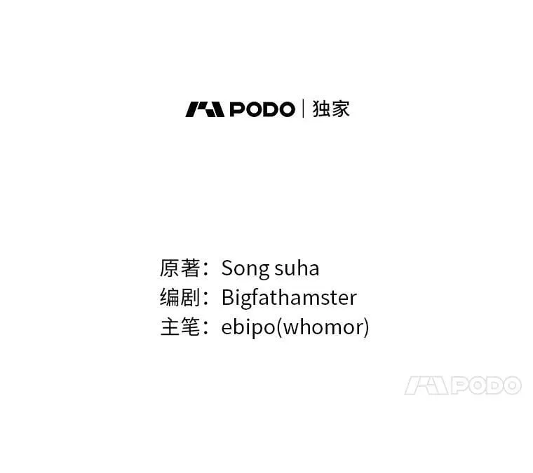 33.匠人的骄傲 第61页
