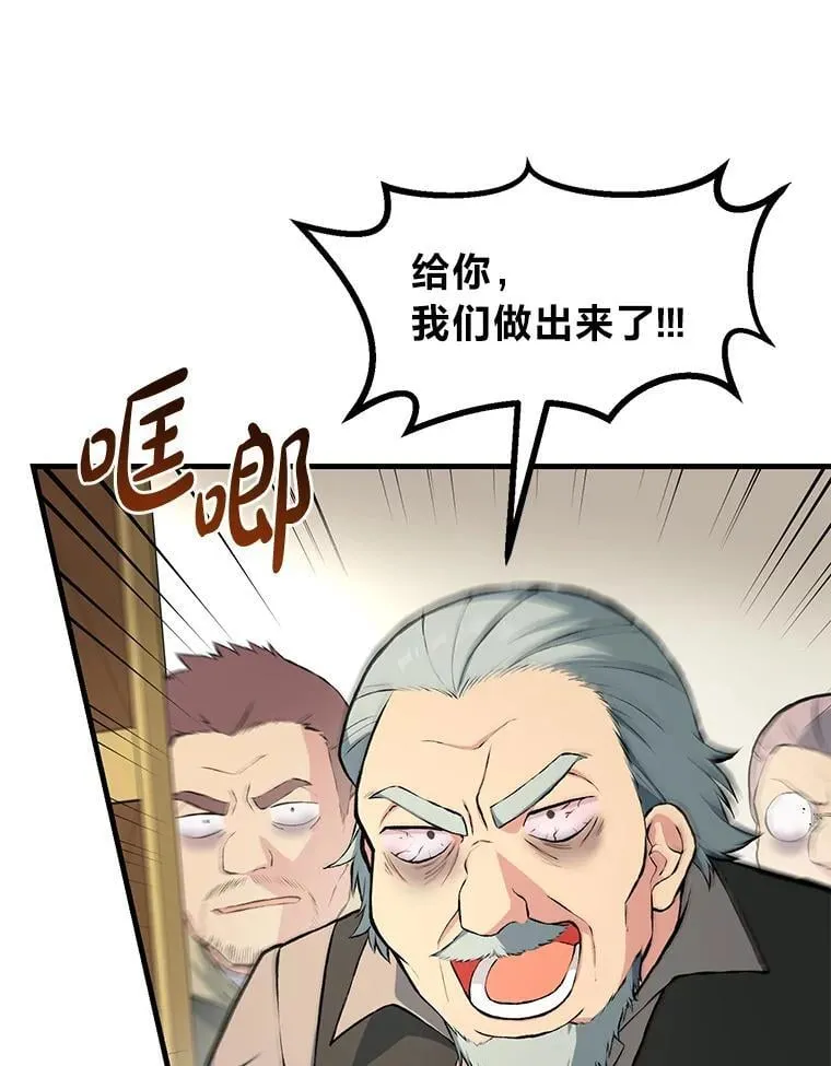 33.匠人的骄傲 第62页