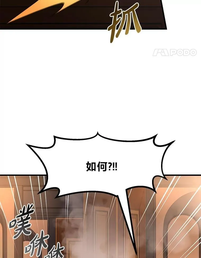 33.匠人的骄傲 第65页