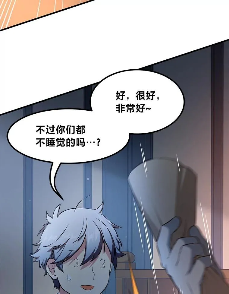 33.匠人的骄傲 第67页
