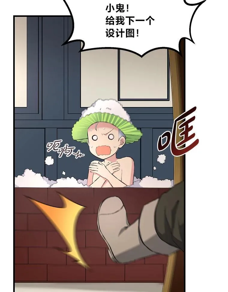 33.匠人的骄傲 第69页