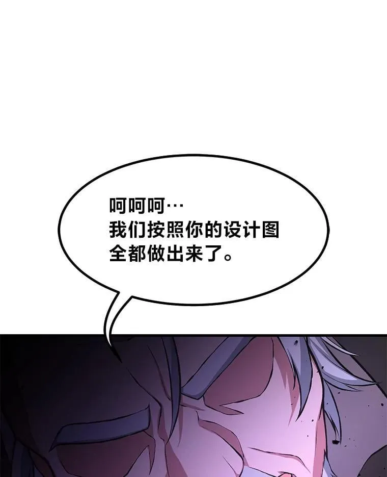 33.匠人的骄傲 第72页