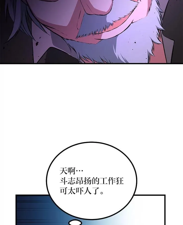 33.匠人的骄傲 第73页