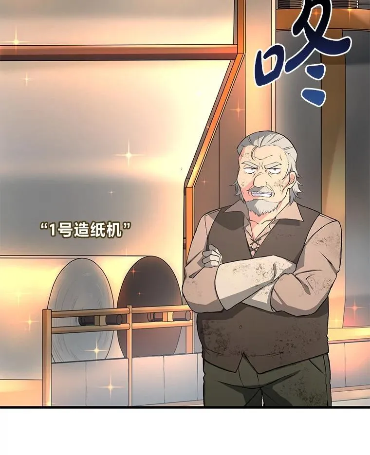 33.匠人的骄傲 第76页