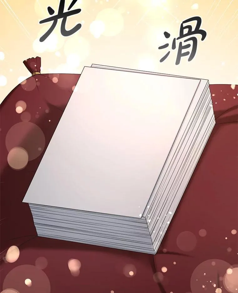 33.匠人的骄傲 第79页